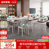 全友家居 现代岩板客餐厅9件套装茶几电视柜一桌六椅组合客厅餐厅家具