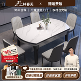上林春天 岩板餐桌 实木餐桌椅组合现代简约伸缩折叠圆桌吃饭桌子餐厅家具 亮光雪山白黑灰【轻奢皮椅灰色】 1.35m 一桌六椅
