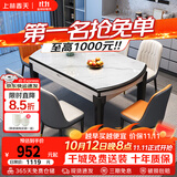 上林春天餐桌椅子全套轻奢高级感实木客厅家用折叠岩板餐桌#白亮光606四轨