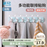 茶花排钩 挂钩粘钩 塑料挂衣钩毛巾架 门后厨房浴室挂钩排免打孔