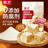 展艺烘焙奶粉500g雪花酥奶枣奶酥月饼曲奇蛋糕面包万德福甜点烘焙原料