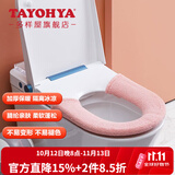 多样屋马桶垫坐垫秋冬坐便垫家用马桶圈通用加厚加大尺寸简约风高档高级 粉色 1个1包
