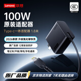 联想（Lenovo）原装100W电源适配器Type-C充电器100W笔记本氮化镓充电器USB-C便携PD快充ThinkPad电脑充电线 黑色