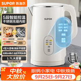 苏泊尔（SUPOR）电水壶 烧水壶 保温 多段调温恒温水壶 母婴调奶器 304不锈钢一体内胆电热水壶 SW-17J83A