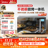 美的（Midea）微碳系列微波炉家用微烤一体机不锈钢内胆一级能效平板25升解冻解热PC23M8