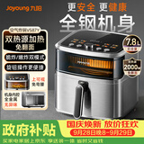 九阳（Joyoung）上下双热源免翻面空气炸锅家用焱烤7.8L大容量上可视不锈钢蒸汽蒸烤一体机KL80-V587Y