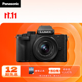 松下【12期免息】G100DK（Panasonic）微单相机 数码相机 vlog套机12-32mm 4K视频专业收音柔肤自拍
