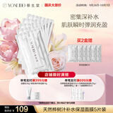 养生堂天然桦树汁补水保湿面膜5片装 深透修护敏肌适用节日礼物送男女生