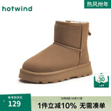 热风(Hotwind)加绒加厚雪地靴女冬季女鞋舒适保暖棉鞋时尚休闲靴