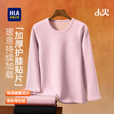 海澜之家【小火-7分火】保暖内衣女复合绒暖姜发热贴片加厚秋衣秋裤套装