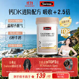 Swisse斯维诗 柠檬酸钙维D3维K2钙片成人中老年孕妇补钙150片 