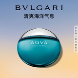 宝格丽（BVLGARI）碧蓝淡香氛100ml海洋调男士香水生日礼物送送男士送男友