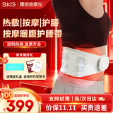 SKG腰部按摩仪腰部按摩器腰腹暖宫护腰带热敷脉冲振动便携腰带 生日礼物实用送男女朋友父母亲长辈 【全新升级限定礼盒】腰部G3-2代