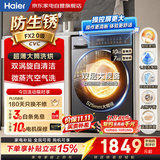 海尔洗衣机滚筒全自动洗烘一体10公斤 智能柔烘20年防生锈自营家电补贴以旧换新XQG100-HL58H1