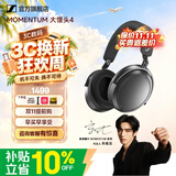 森海塞尔momentum4无线蓝牙耳机大馒头四代4头戴式生日学生毕业礼物品游戏主动降噪耳机耳麦适用苹果华为 大馒头4代【石墨灰】-自适应降噪