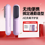 lena无线直发梳负离子不伤发充电便携拉直内扣两用卷发棒夹板直板夹蓬松梳 开门红第一波 F8紫 礼物