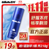 吉列剃须泡沫清新柠檬型210g单支装 手动式剃刮胡须刀 敏感肌 生日礼物便携男士 京东自营 剃须膏 新手 非吉利