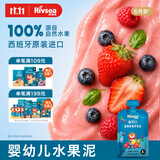 禾泱泱婴幼儿覆盆子蓝莓草莓香蕉苹果泥100g 进口宝宝果泥6月+