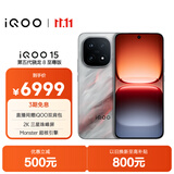 vivo iQOO 15 16GB+1TB凌云 第五代骁龙8至尊版 2K 三星珠峰屏 国家补贴 iqoo15游戏电竞手机