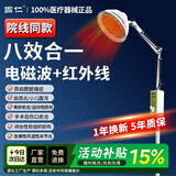 国仁红外线理疗灯肩颈酸痛居家辅助治疗医用同款理疗仪烤灯5A