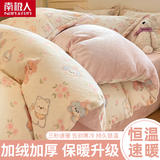 南极人（Nanjiren）牛奶绒被套150x200cm单件加绒被罩1.5单人学生宿舍秋冬双面绒床品 Q萌宠碎花 【双面暖绒 亲肤保暖】 牛奶绒单被套150x200cm