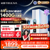 沁园家用净水器双子芯1200Gpro 厨房台下8年RO反渗透过滤器1400G初始流速体验直饮净饮一体机UR-S61296