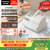 松下（Panasonic）【清洁神器】超声波除螨仪母婴级床宝家用床上吸尘器大吸力紫外线杀菌热烘除湿双滚刷Pro-DC25W