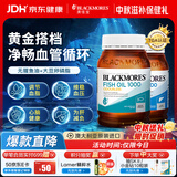 澳佳宝（Blackmores）无腥鱼油omega-3含epadha400粒+大豆卵磷脂降血脂160澳洲中秋礼物