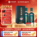 迎驾贡酒 贡9 浓香型白酒 42度520ml*2瓶   洞9 中秋礼品送礼