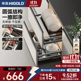 悍高（HIGOLD） 厨房橱柜拉篮碗架抽屉式碗篮加厚304不锈钢底板调味篮双层碗碟篮 750柜2层-L系列套装