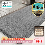 大江Ag+银离子 抗菌浴室地垫卫生间门口吸水垫厕所脚垫纯色50x110cm