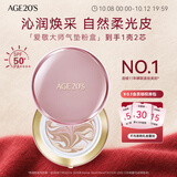 爱敬四色大师粉气垫bb霜水润遮瑕防晒粉底干皮13#14g*2送女友礼物