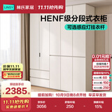 林氏家居分段式衣柜子大衣橱一门到顶家用主卧室成品衣柜家具HENF主材TR2D