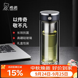 希诺抗菌双层玻璃杯2026新款茶水分离泡茶杯子男中秋节礼物XN-628L