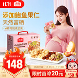 沃隆孕妇每日坚果纯坚果700g/28袋孕妈富硒坚果礼盒孕期定制节日礼包