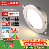 佛山照明LED筒灯嵌入式孔灯客厅天花灯2.5寸6W中性光孔径75mm