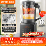 苏泊尔（SUPOR）降噪破壁机 家用1.2L小型多功能辅食料理机 可预约轻音免滤豆浆机 3-4人破冰碎冰榨汁机 SPJ002S