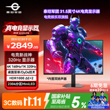 泰坦军团 31.5英寸2304分区 MiniLED 4K 160Hz双模320Hz HDR1000 DyDs0.5ms消除拖影 电竞显示器P326MV MAX