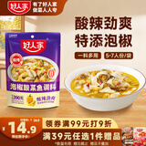 好人家泡椒酸菜鱼调料390g  酸汤底料泡酸菜水煮鱼家用