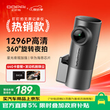 盯盯拍行车记录仪MINI Pro  1296P高清星光夜视 停车监控 64GB卡套餐
