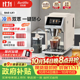 Barsetto【保价30日】百胜图办公室小型咖啡机家用全自动意式三合一研磨一体现磨冷萃磨豆机 BAE-LX1米白色