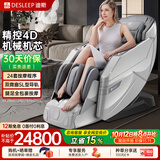 迪斯（Desleep）4D仿真人按摩椅家用全身电动按摩机器人新升级太空舱老人按摩椅A60LPro送爸妈生日礼物