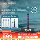 飞利浦（PHILIPS）电动牙刷高端钻石9系 10倍洁净去除99.9%牙渍 送男士/女友HX9911/69紫