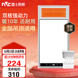 雷士（NVC）风暖浴霸双核机械系列暖风排换气一体Y412浴室卫生间