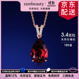 rarebeauty【生日情人节礼物送女友】项链女士红石榴石天然宝石吊坠锁骨链时 3.4克拉-玫瑰金项链-8仓直发