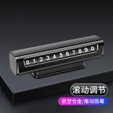 博利良品 挪车电话牌 金属临时停车电话号码牌汽车内移车手机号提示牌车载摆件滚轮式停车牌BL812