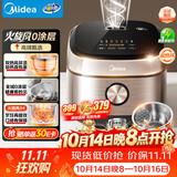 美的（Midea）【已售50w+】热风0涂层电饭煲IH无涂层4L大容量316L不锈钢内胆家用智能3-4人4-5人电饭锅MB-HC459S