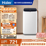 海尔（Haier）小型波轮洗衣机全自动 3KG迷你婴幼儿内衣裤专用 桶自洁 租房一人不占地 家用家电补贴 XQBM30-218