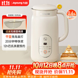 九阳（Joyoung）破壁机0.6L轻巧容量豆浆机 易清洗家用免煮免滤破壁机料理机D2526
