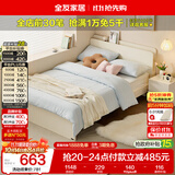全友家居 床奶油风板式床1.8米x2米家用主卧室家具现代简约双人大床